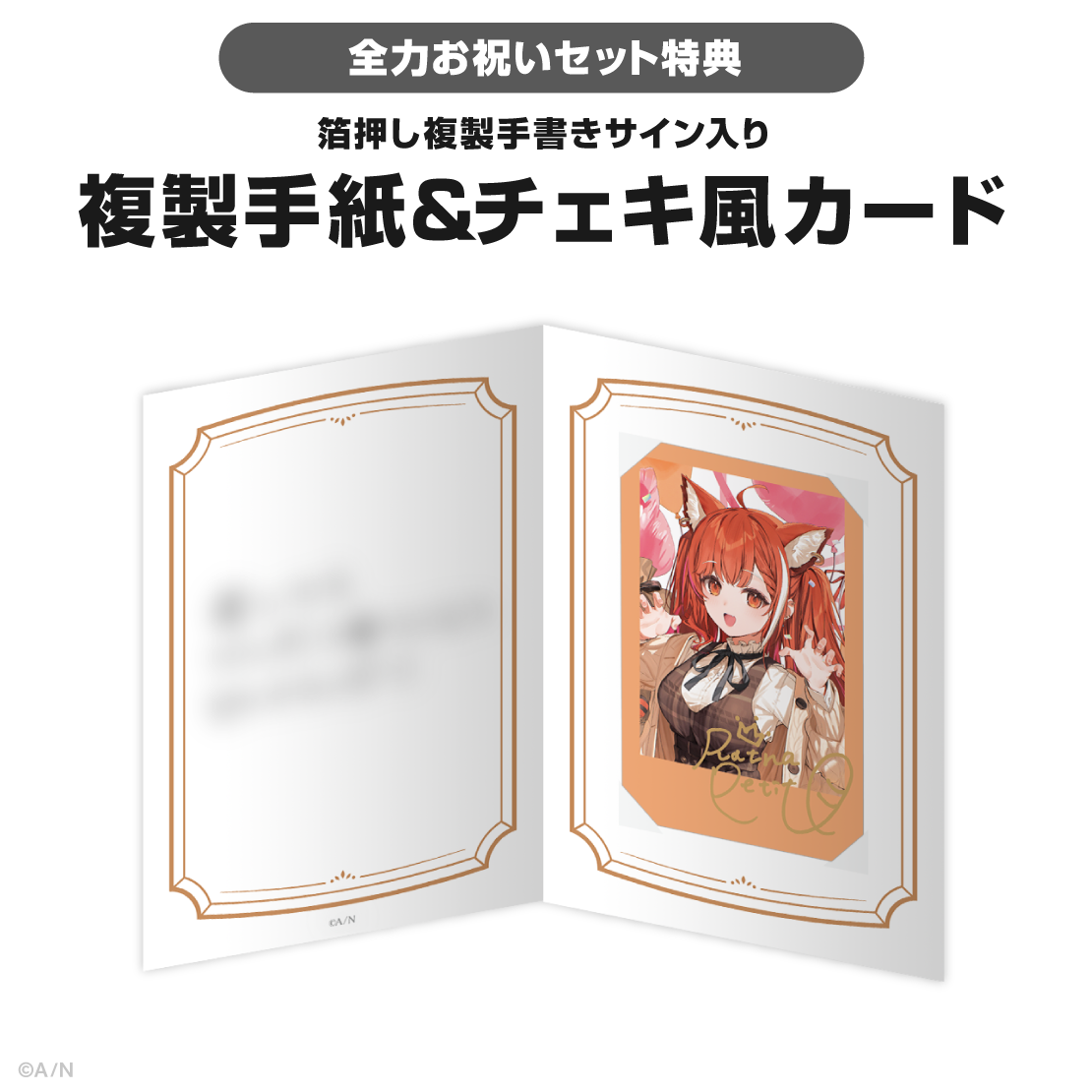 ラトナ・プティ誕生日グッズ＆ボイス2025