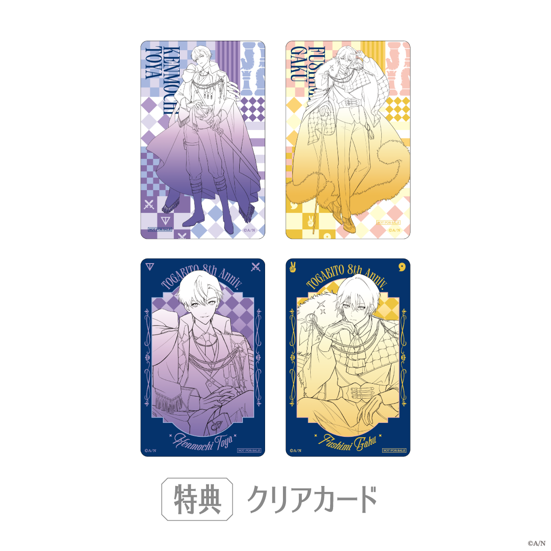 【TOGABITO 8th Anniv.】メタルチャーム