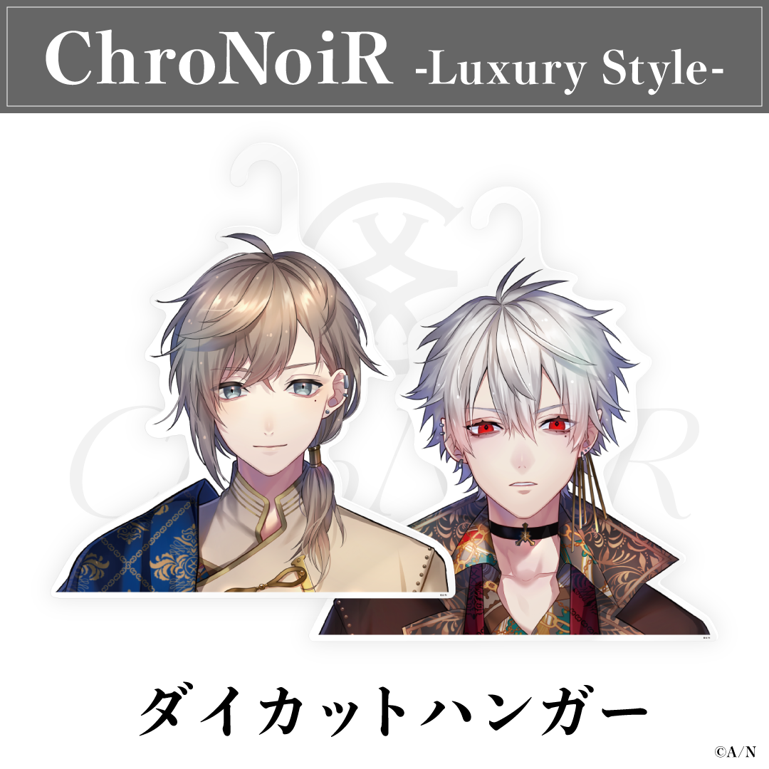 ChroNoiR Luxury Style｜にじさんじオフィシャルストア