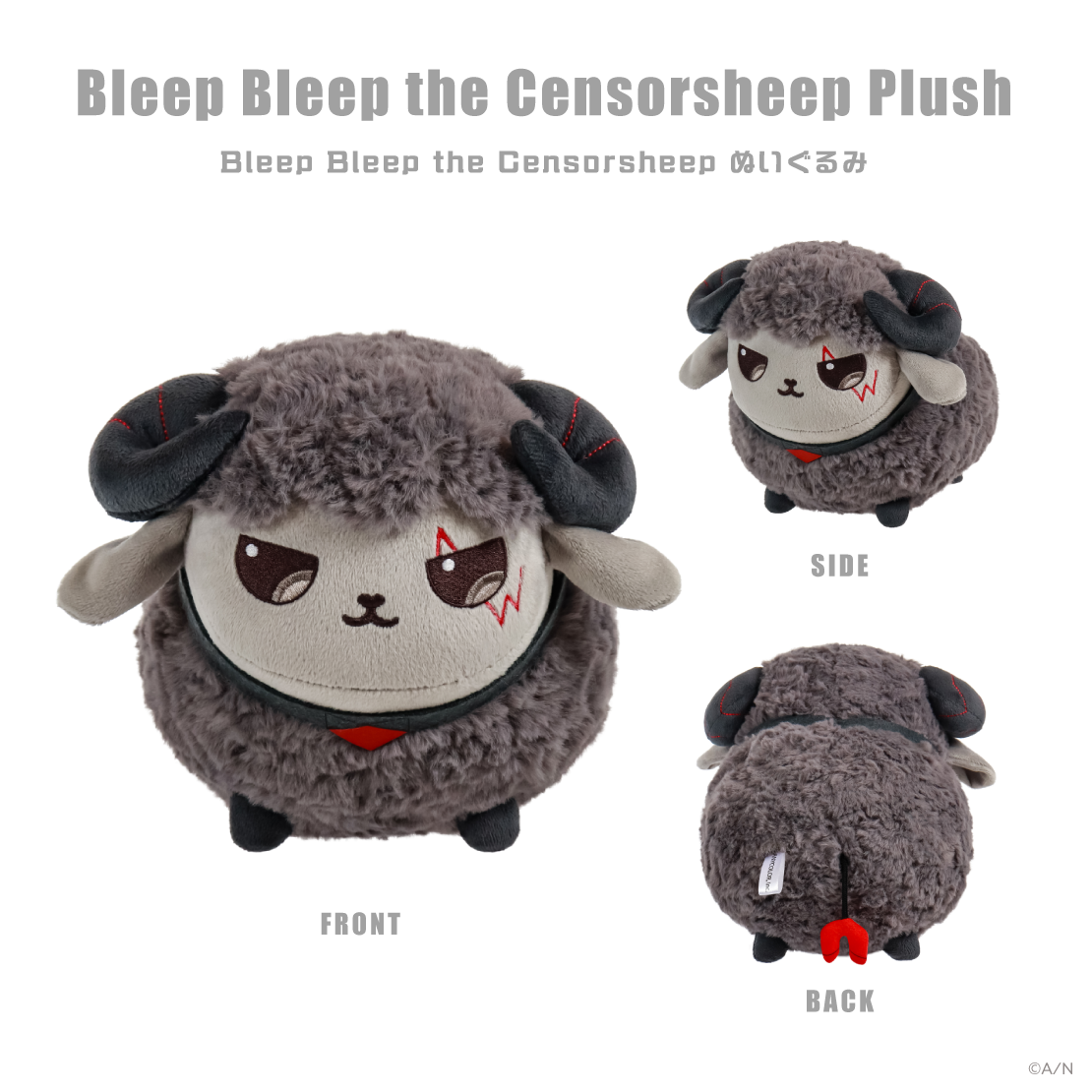 【Noctyx 3rd Anniversary】Bleep Bleep the Censorsheep ぬいぐるみ