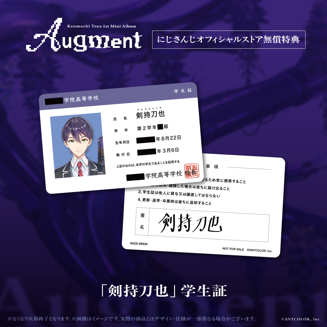Augment　通常盤