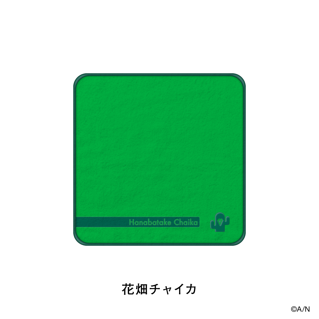 【おでかけSTYLE～にかいめ！～】ハンカチタオル
