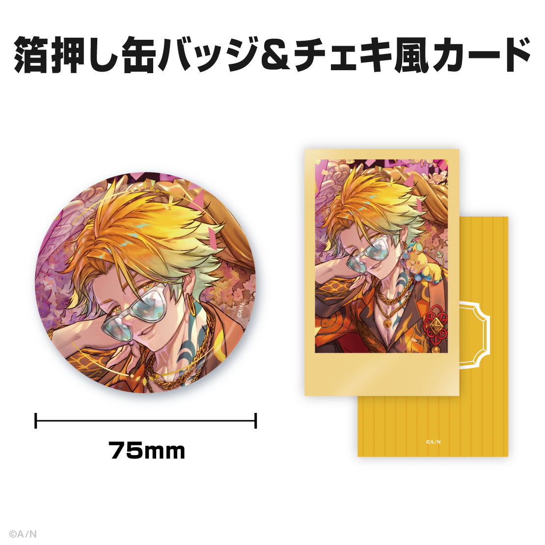 宇佐美リト誕生日グッズ＆ボイス2025