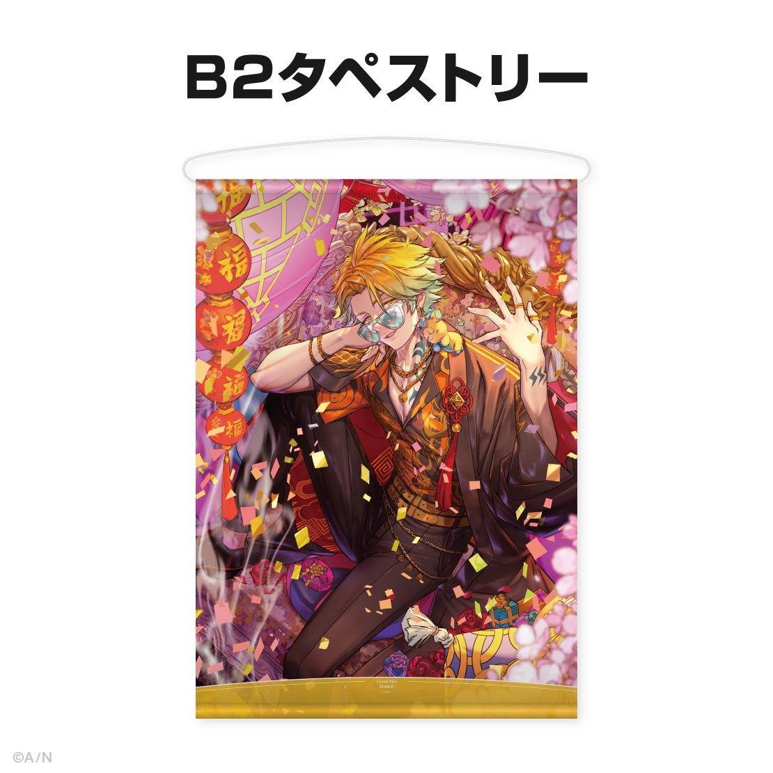 宇佐美リト誕生日グッズ＆ボイス2025
