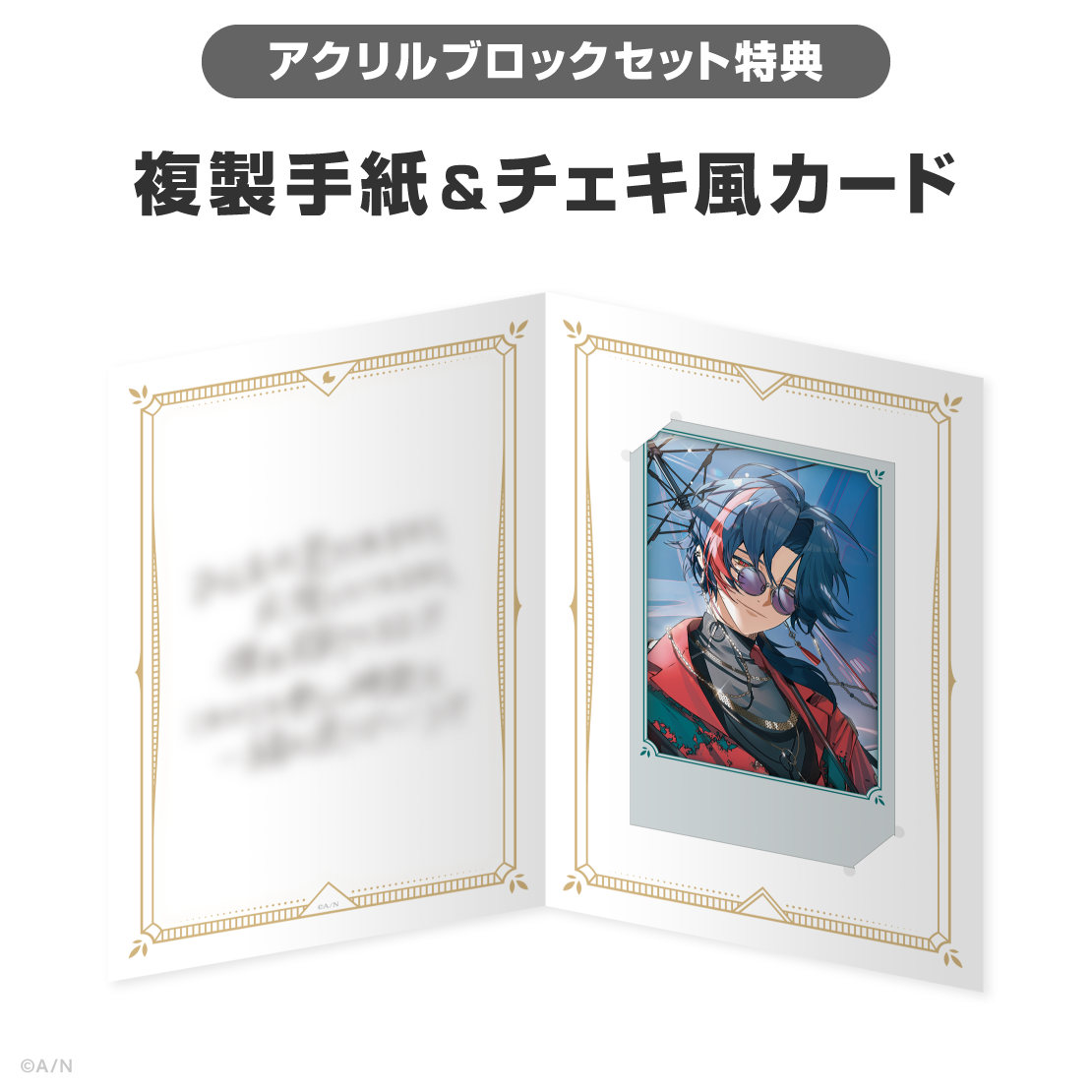 魁星誕生日グッズ＆ボイス2026