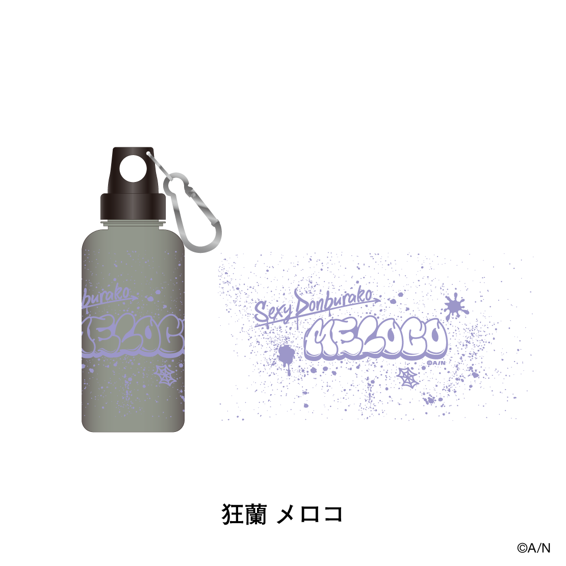 【おでかけSTYLE～よんかいめ！～】クリアボトル