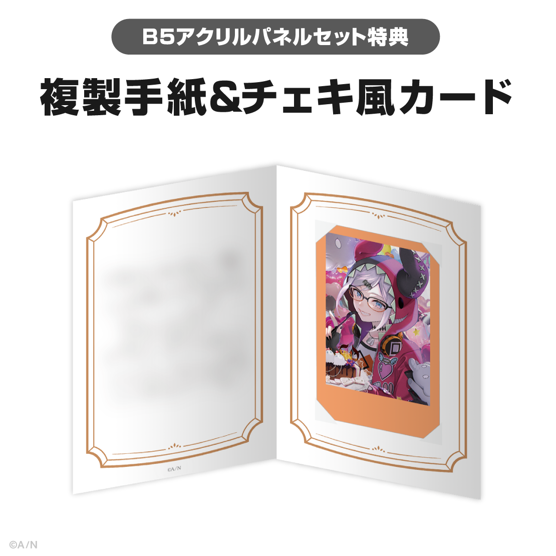 レヴィ・エリファ誕生日グッズ＆ボイス2025