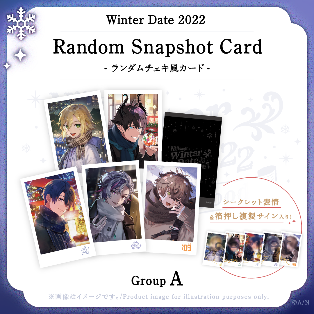 【ウィンターデート2022】ランダムチェキ風カード Aグループ