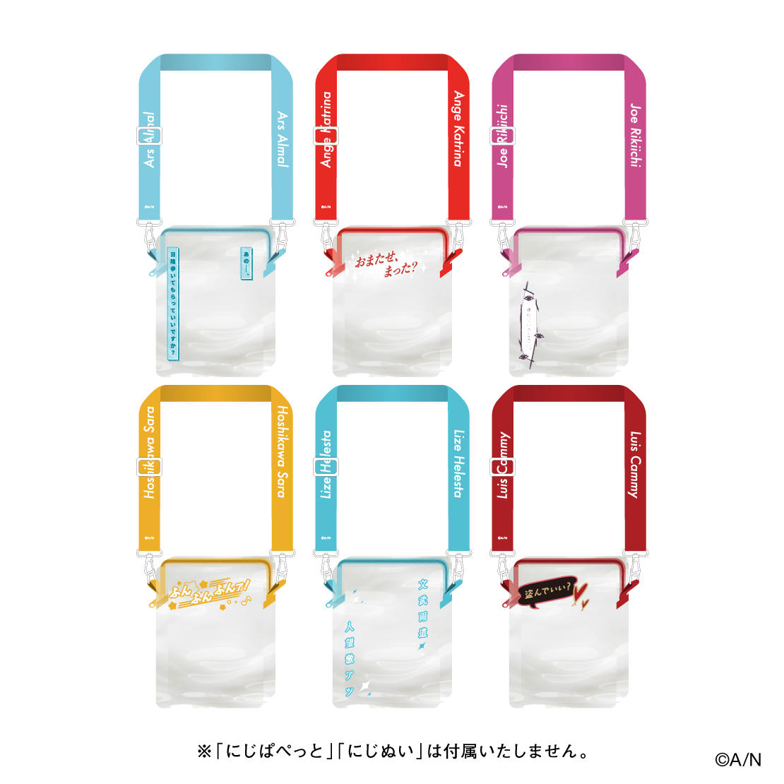 【にじさんじおでかけSTYLE～さんかいめ！～】にじぬい＆にじぱぺっとポーチ