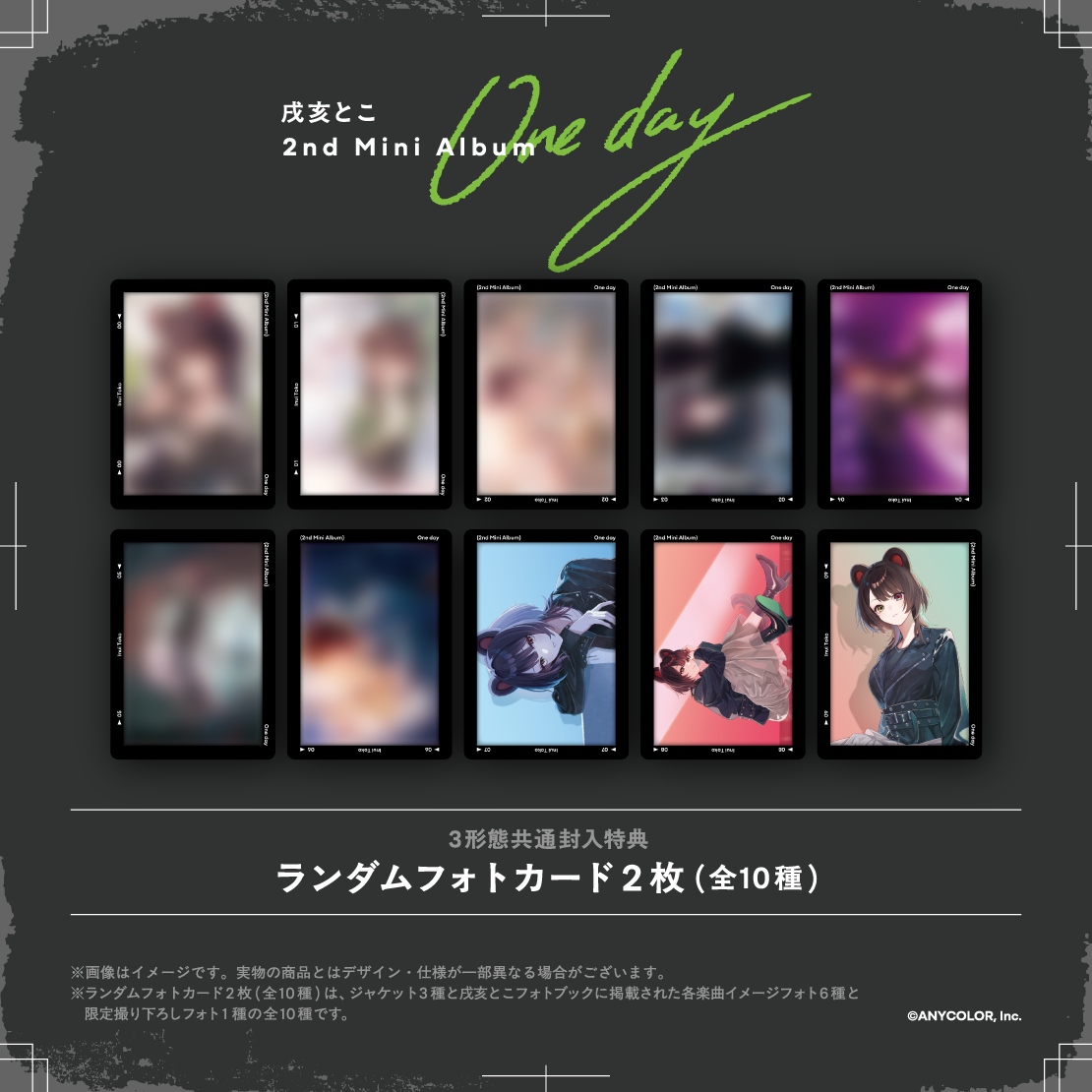 One day　初回限定盤A