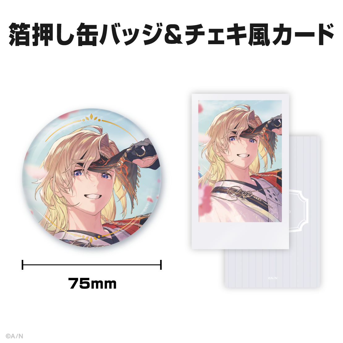 風楽奏斗誕生日グッズ＆ボイス2026