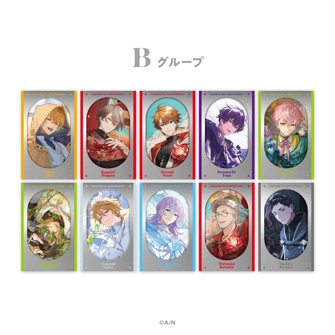 【にじさんじ 8th】ランダムメタルカード Bグループ