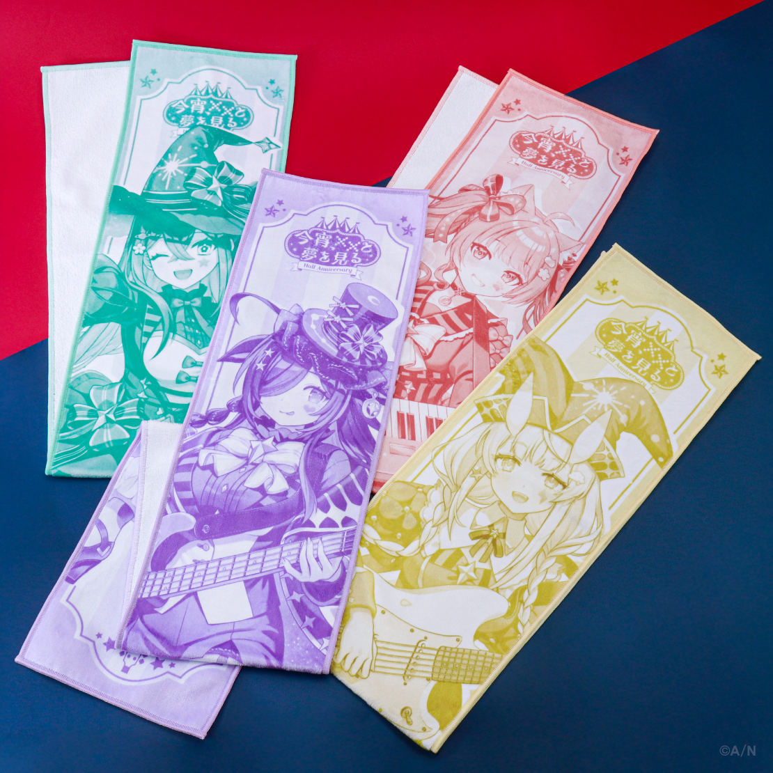 【よいゆめ Half】マフラータオル