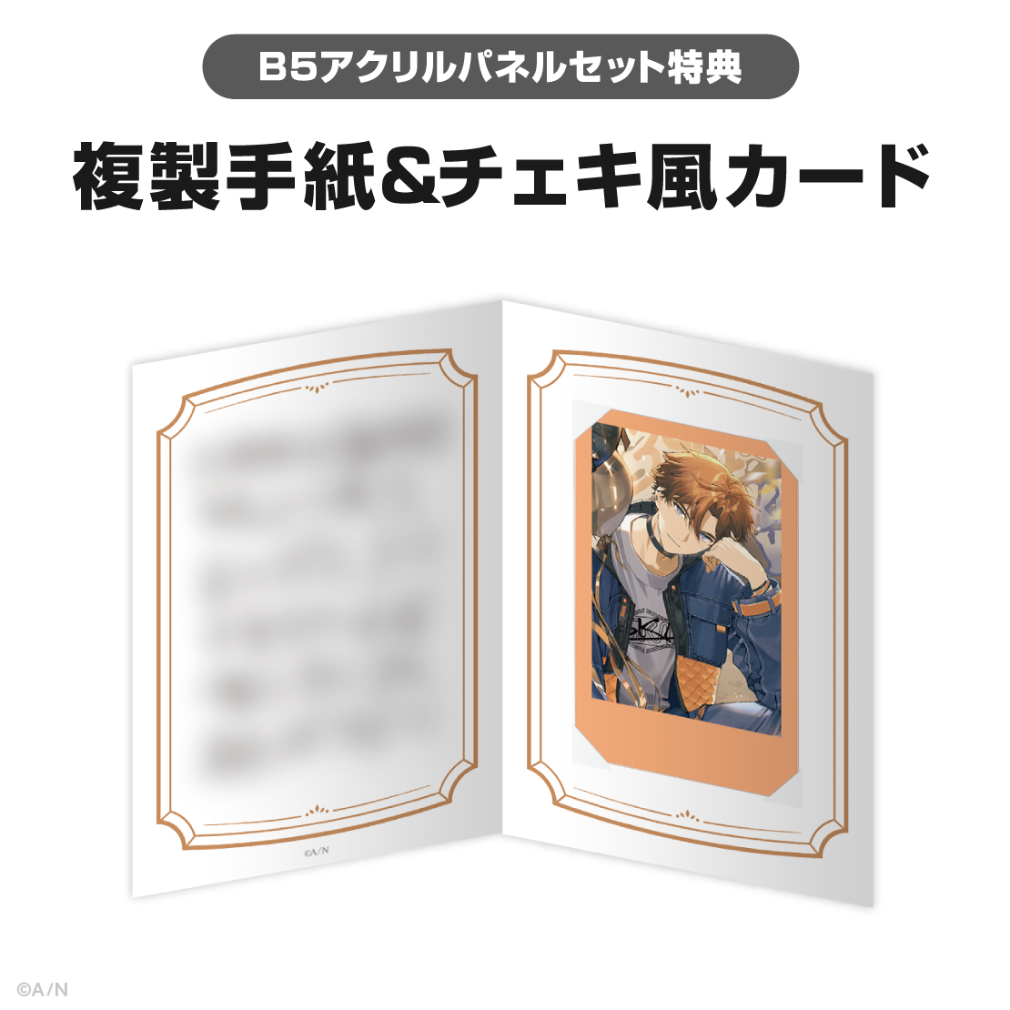 北見遊征誕生日グッズ＆ボイス2025