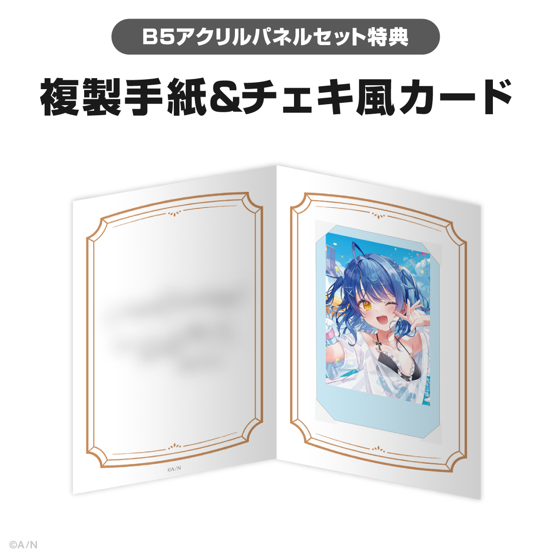 天宮こころ誕生日グッズ＆ボイス2025