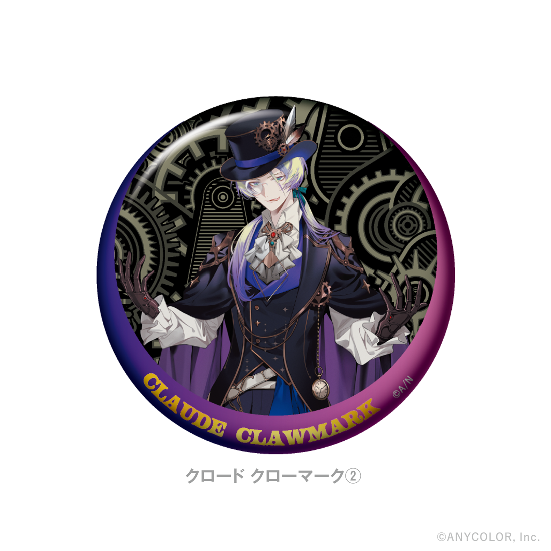 【クロード クローマーク 2nd Anniversary】ホログラム缶バッジ