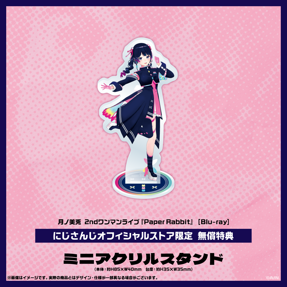 月ノ美兎 2ndワンマンライブ『Paper Rabbit』 [Blu-ray]