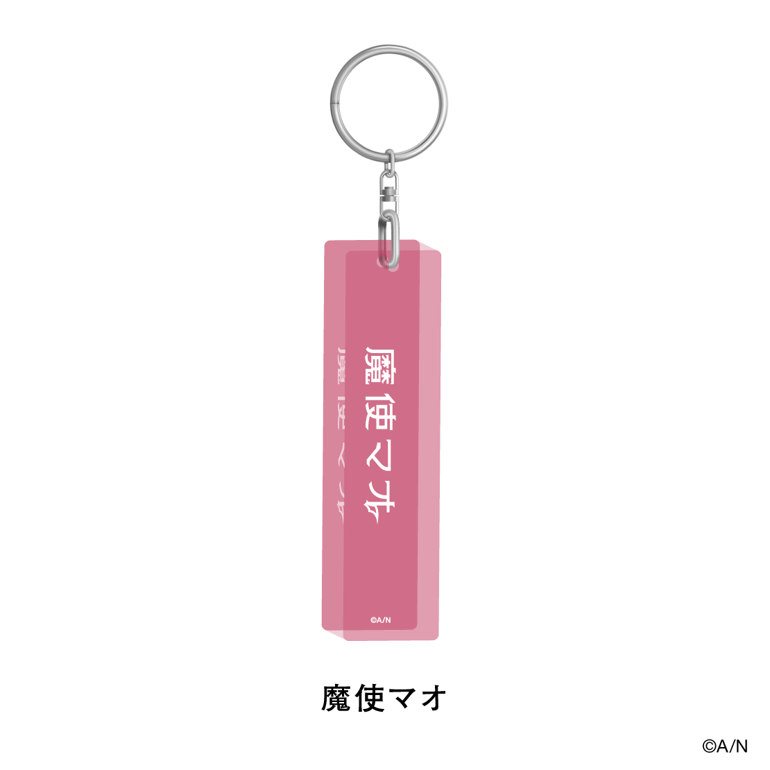 【おでかけSTYLE～にかいめ！～】アクリルスティックキーホルダー