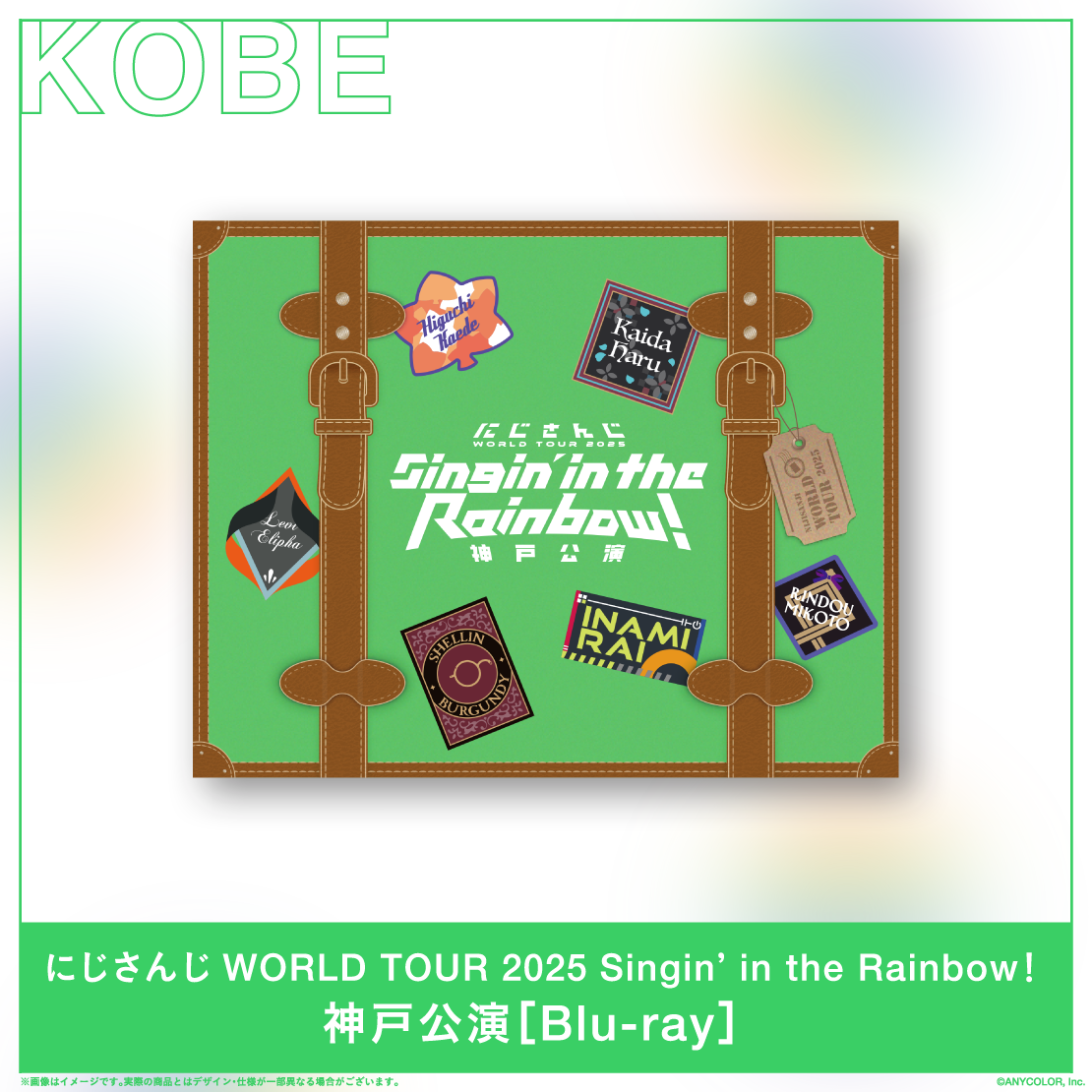 にじさんじ WORLD TOUR 2025 Singin&rsquo; in the Rainbow！神戸公演 [Blu-ray]