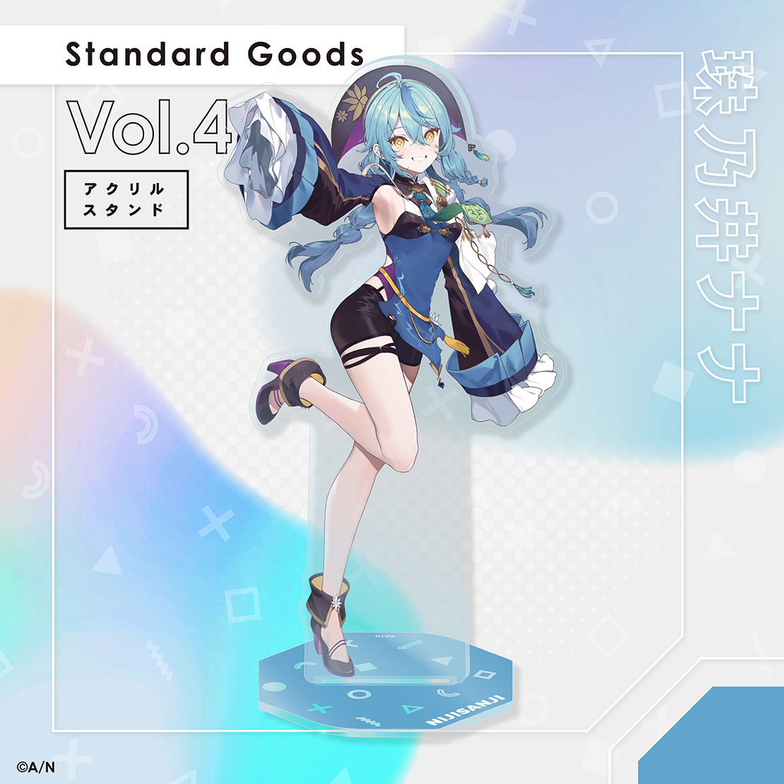 【Standard Goods Vol.4】アクリルスタンド 珠乃井ナナ