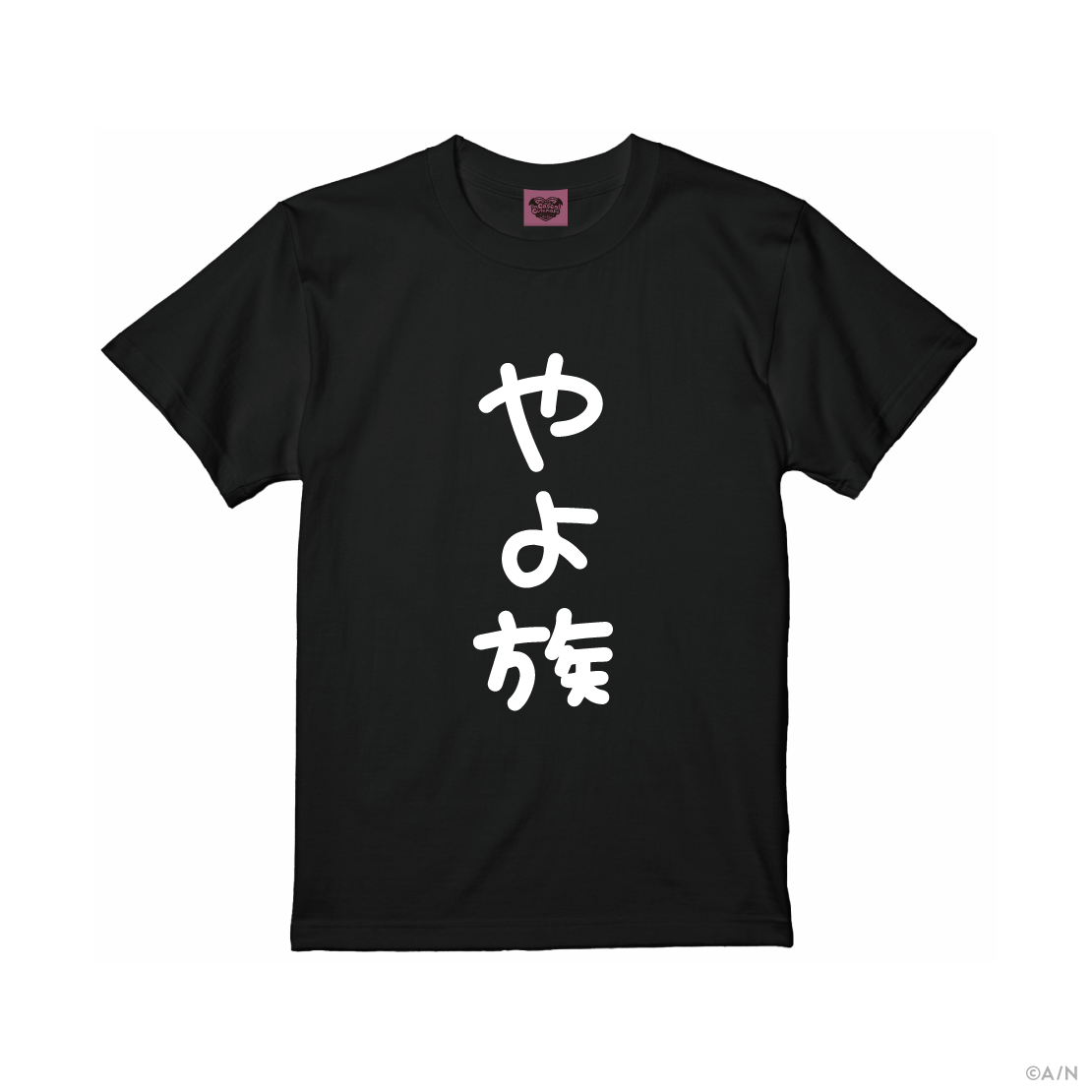 【Café Cutemare】メッセージTシャツ