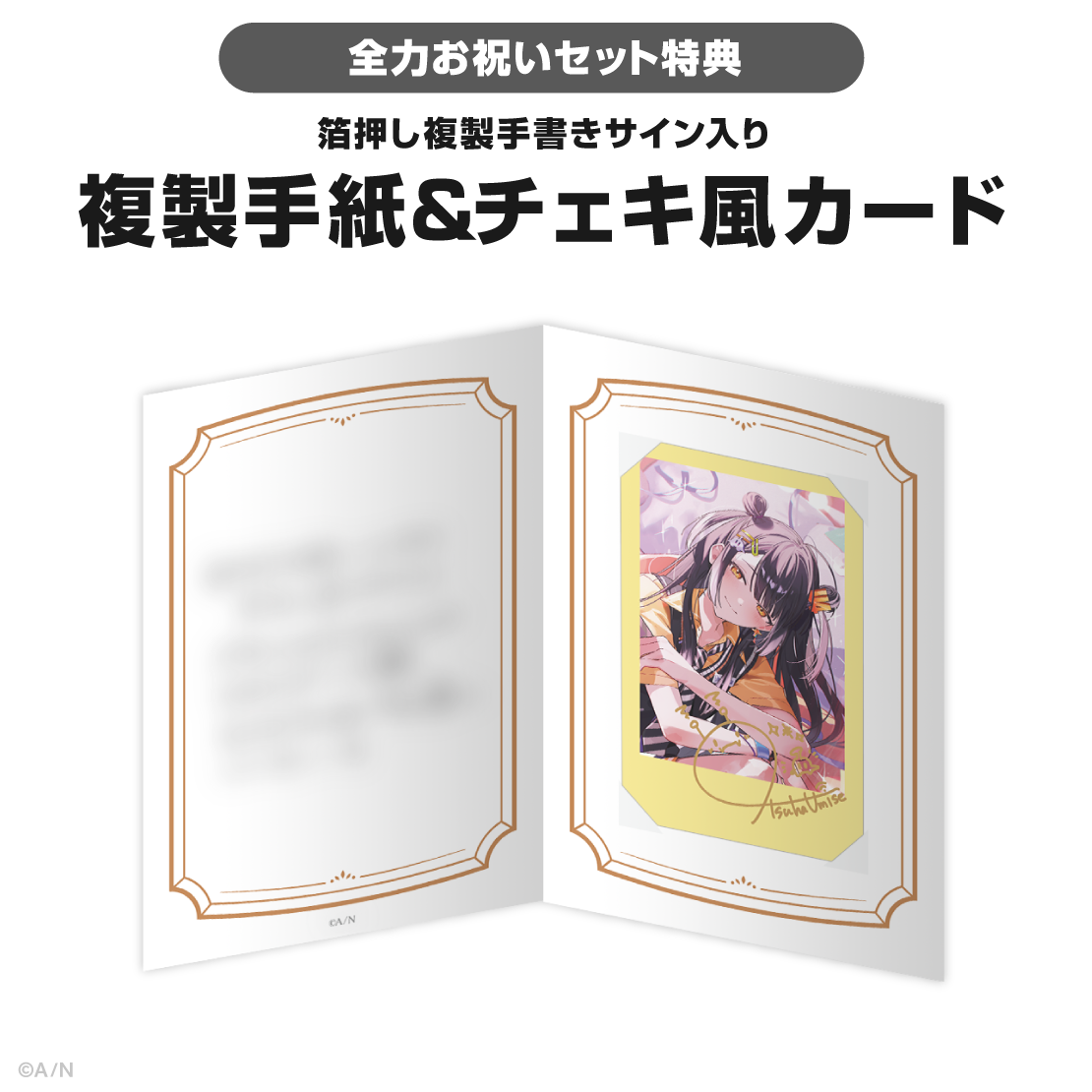 海妹四葉誕生日グッズ＆ボイス2025