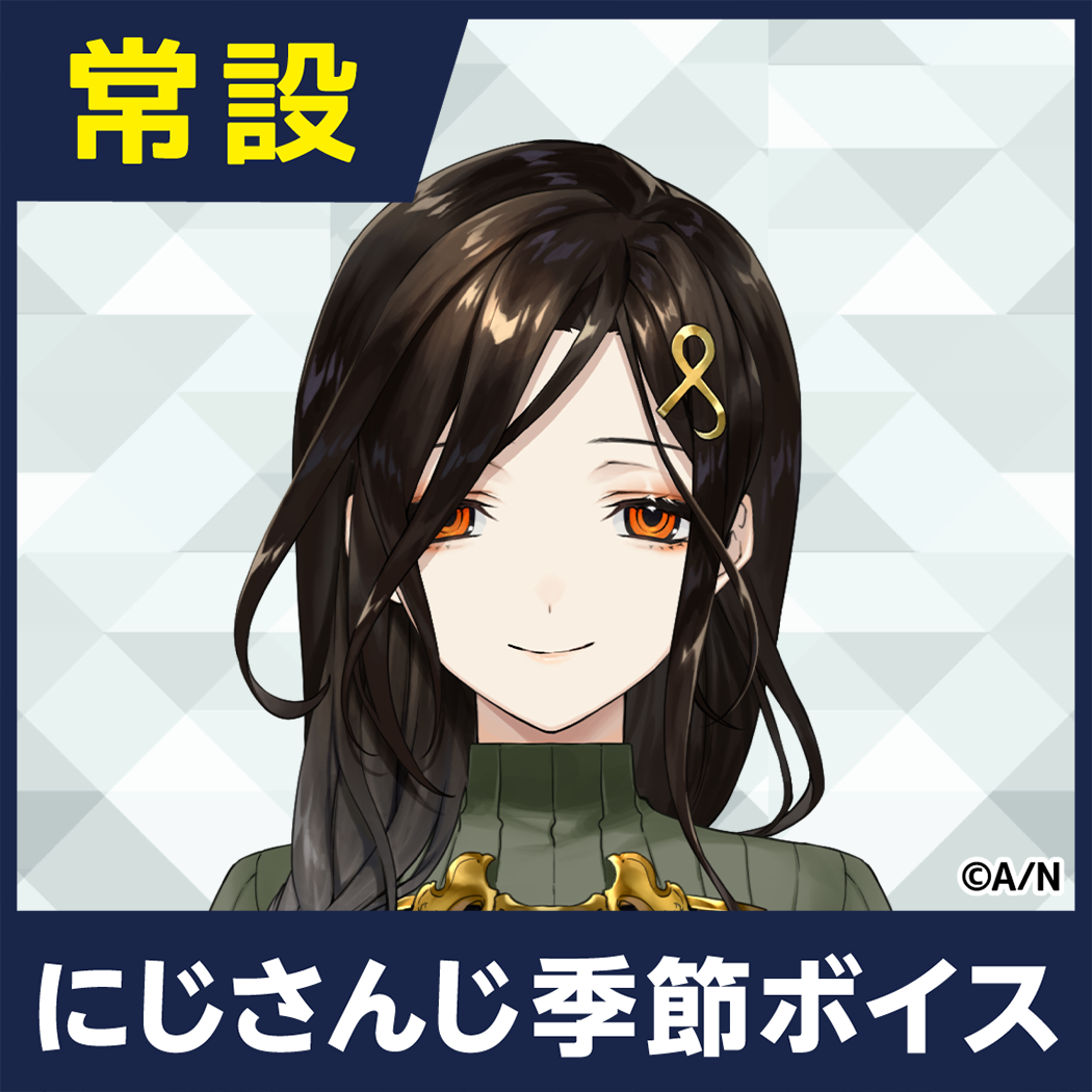 【白雪巴】にじさんじ季節ボイス【2019年12月～2021年6月期間】