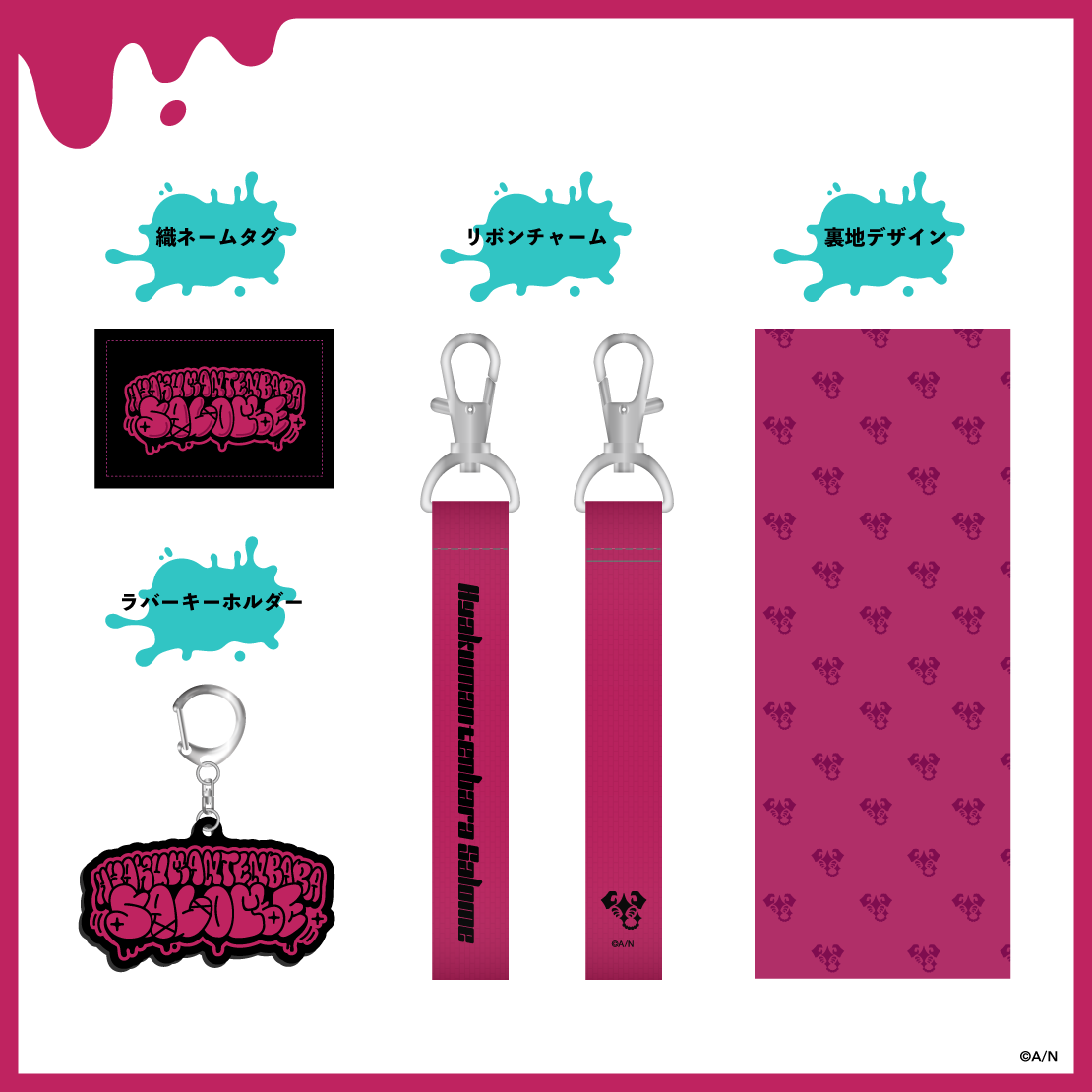 【にじさんじクリアポケットリュック Vol. 2】 壱百満天原サロメ