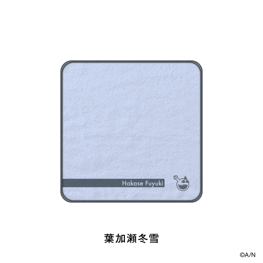 【おでかけSTYLE～にかいめ！～】ハンカチタオル