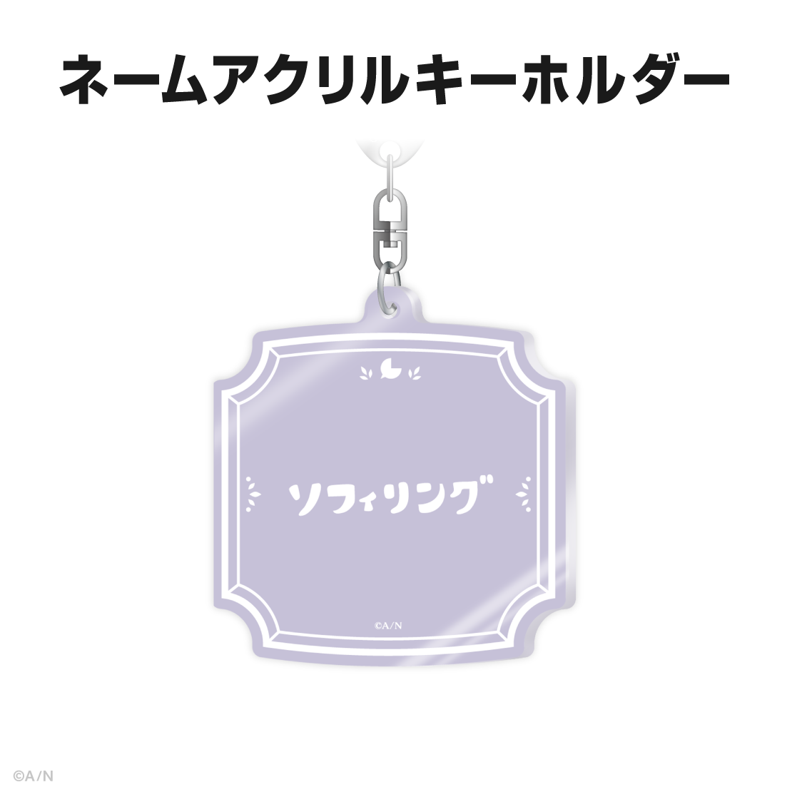 ソフィア・ヴァレンタイン誕生日グッズ＆ボイス2026