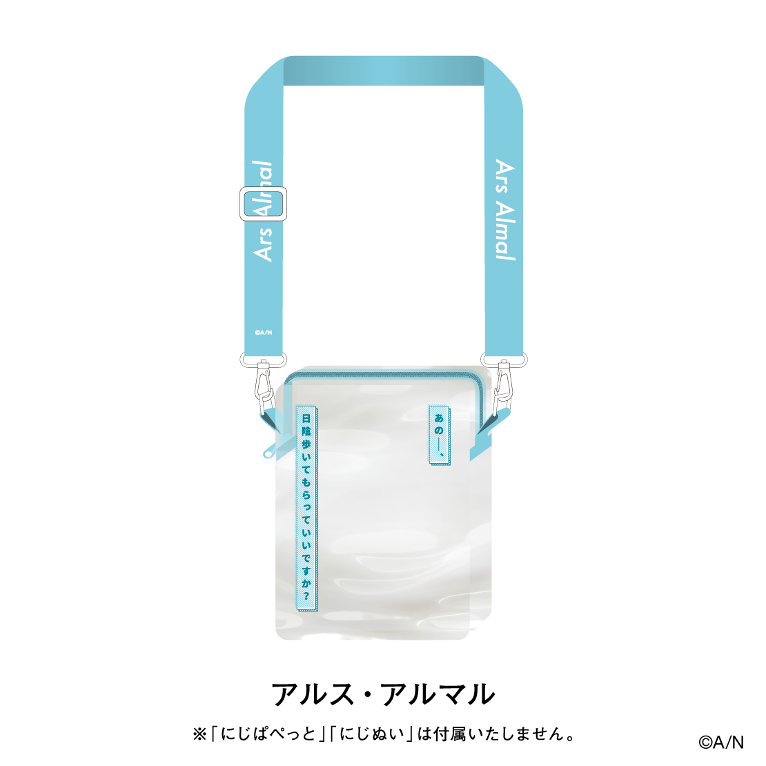 【にじさんじおでかけSTYLE～さんかいめ！～】にじぬい＆にじぱぺっとポーチ