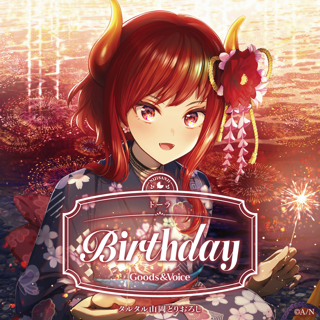 ドーラ誕生日グッズ＆ボイス2025