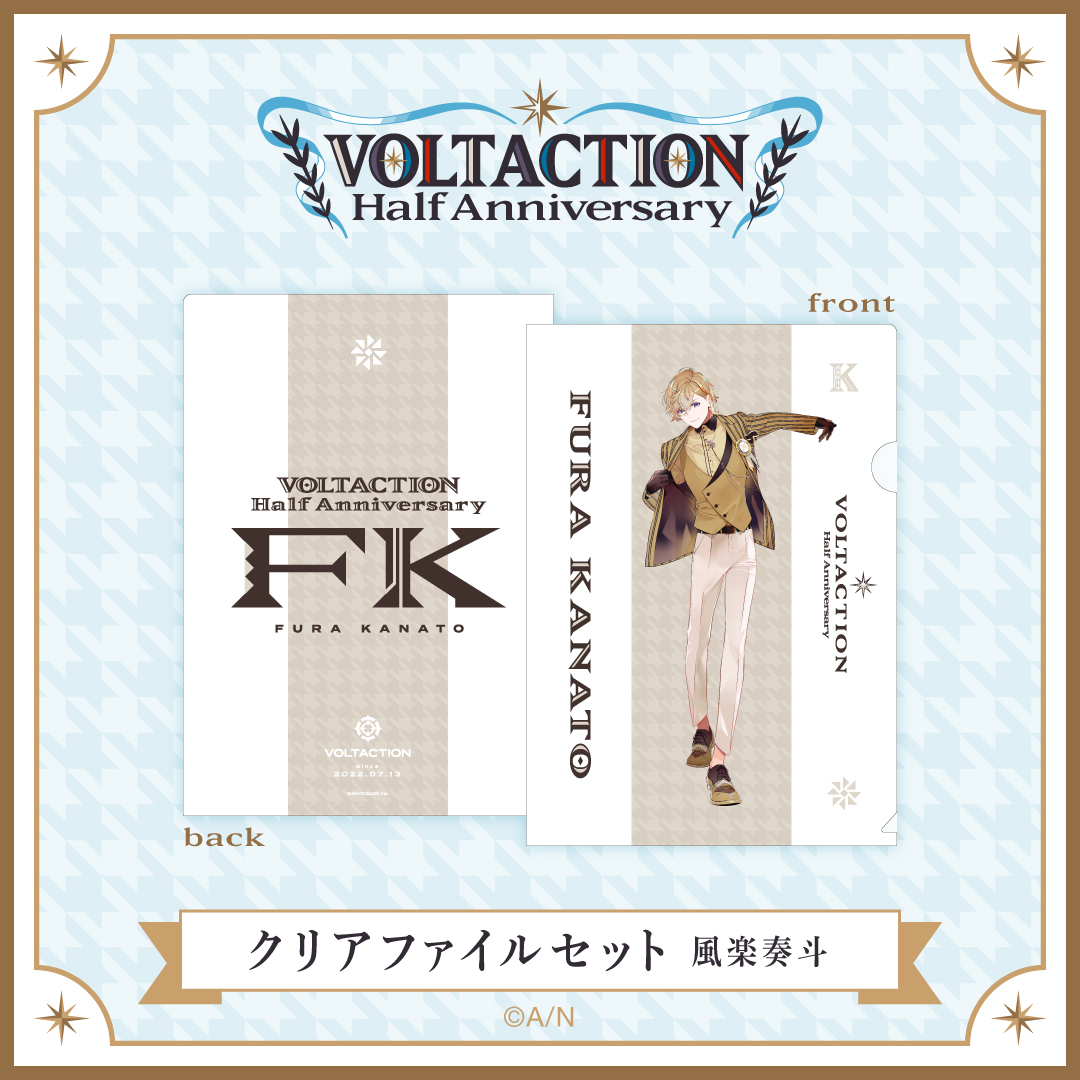 【VOLTACTION Half Anniversary】クリアファイルセット