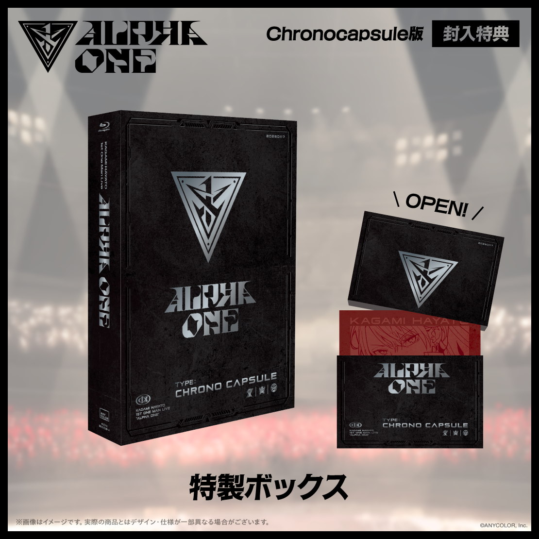 加賀美ハヤト 1st One Man Live "ALPHA ONE" Chronocapsule版 [Blu-ray]