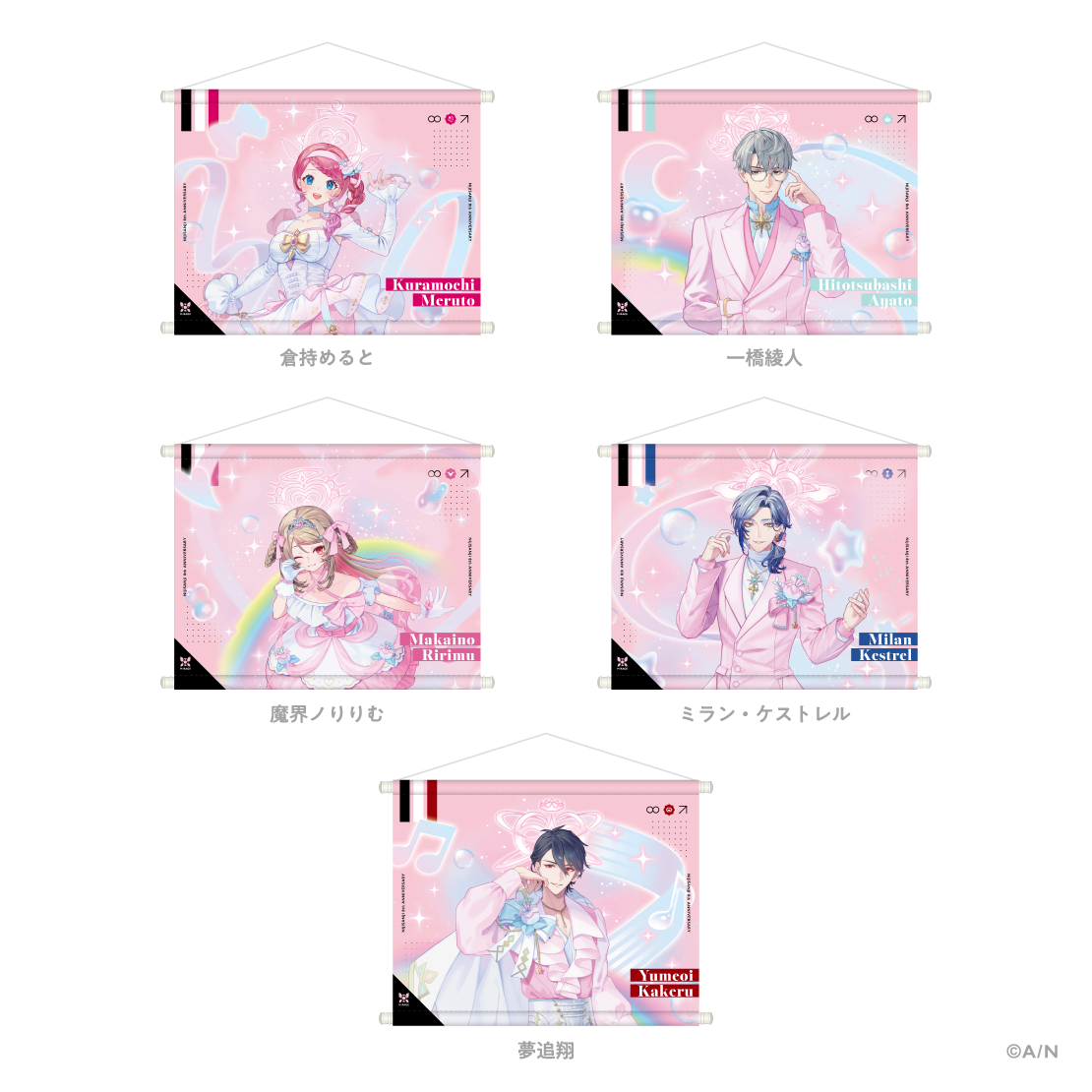 【にじさんじ 8th Anniversary】A3タペストリー