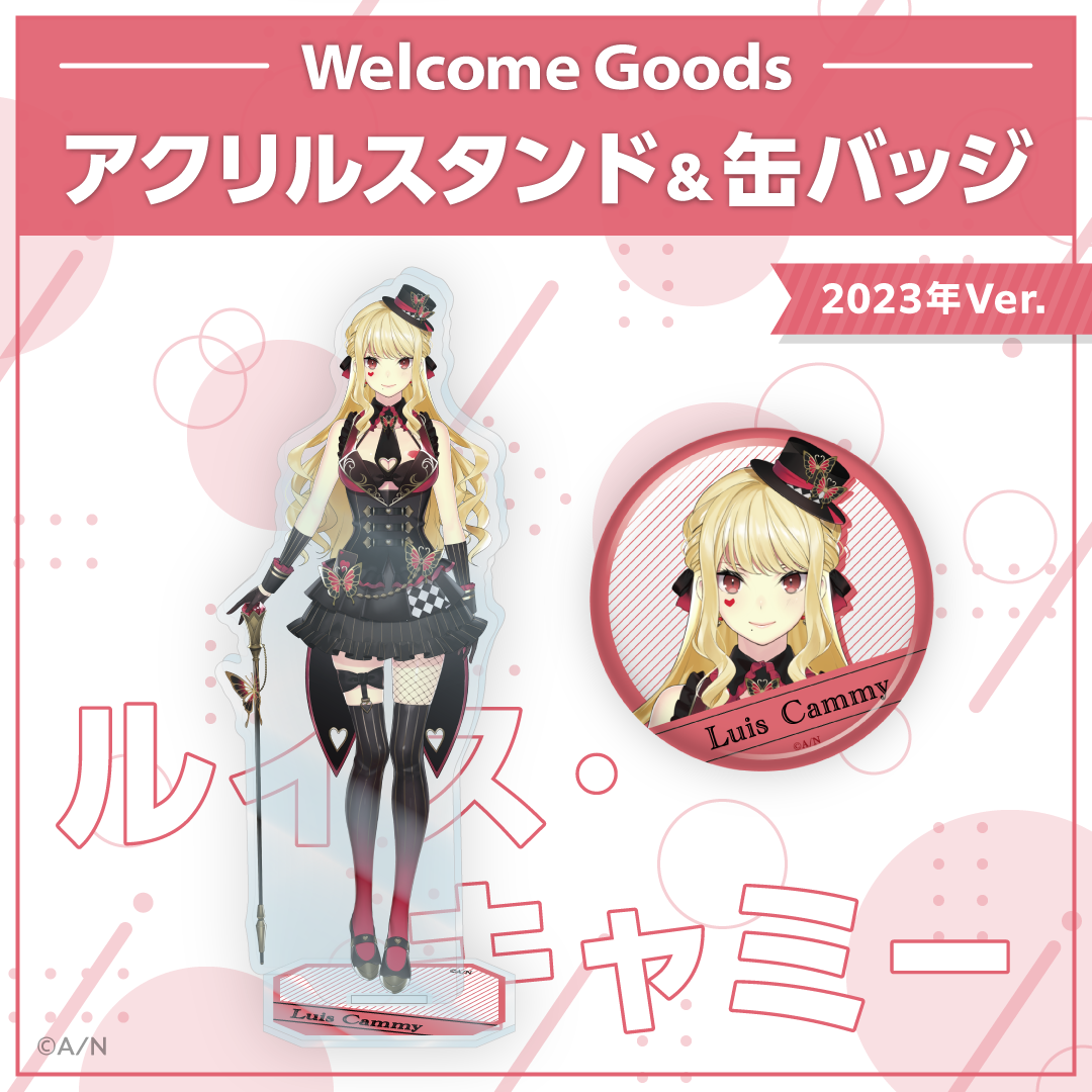 【Welcome Goods】ルイス・キャミー