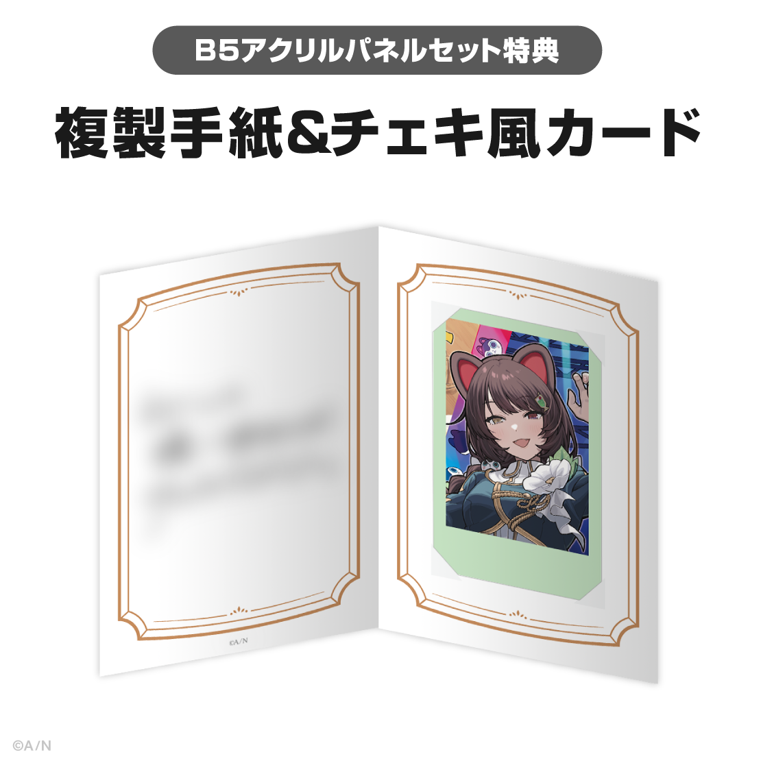 戌亥とこ誕生日グッズ＆ボイス2025