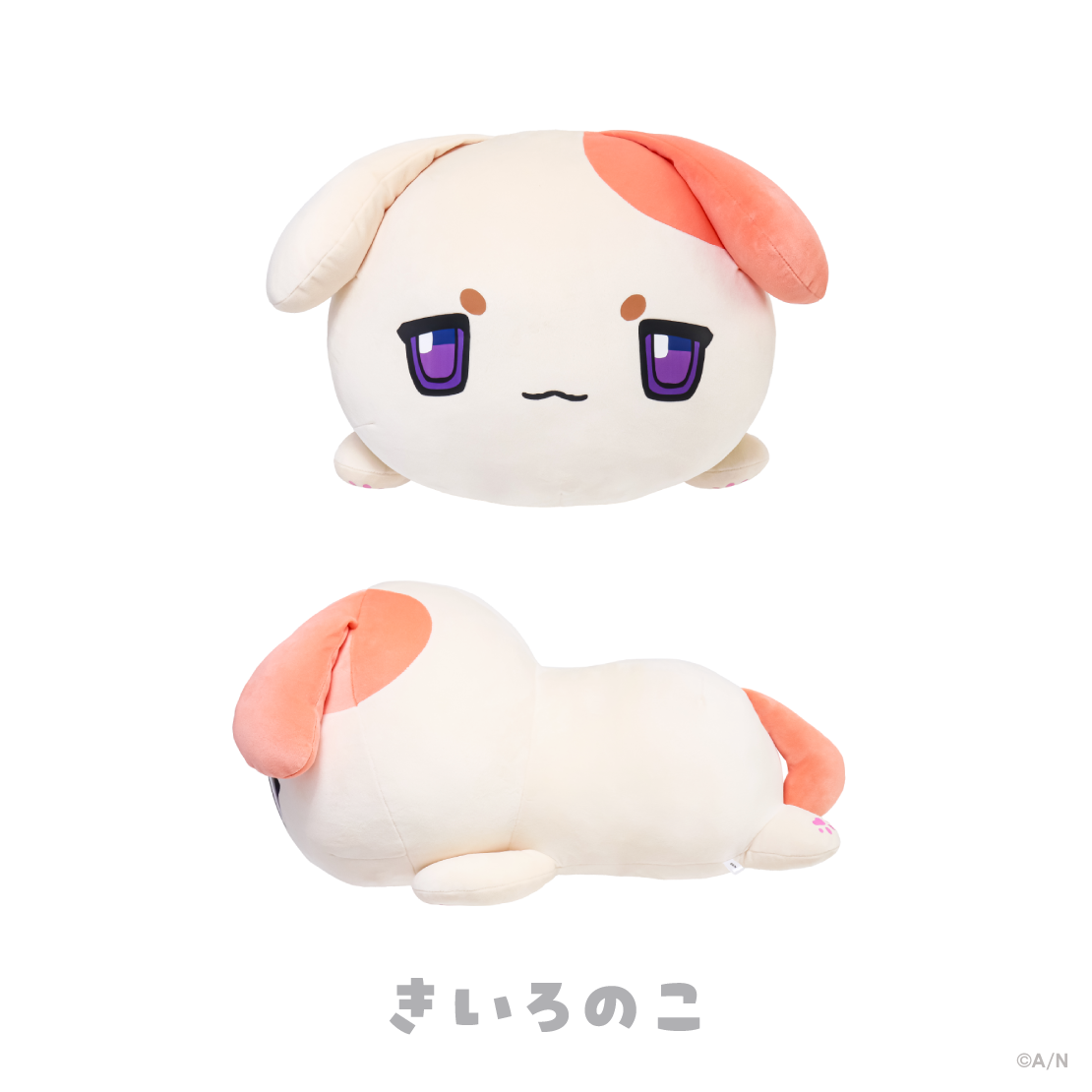 【ぷくぷくわんにゃくしょん！】抱き枕クッション