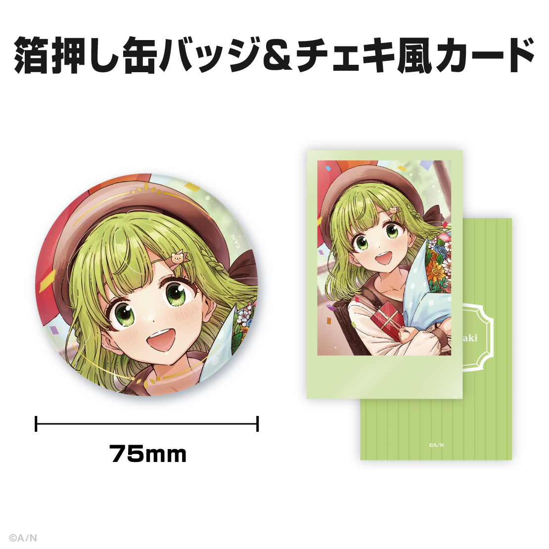 森中花咲誕生日グッズ＆ボイス2025