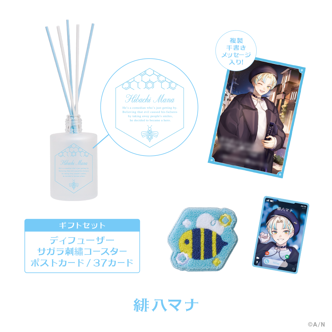Twinkle Gifts】ギフトセット 緋八マナ｜にじさんじオフィシャルストア