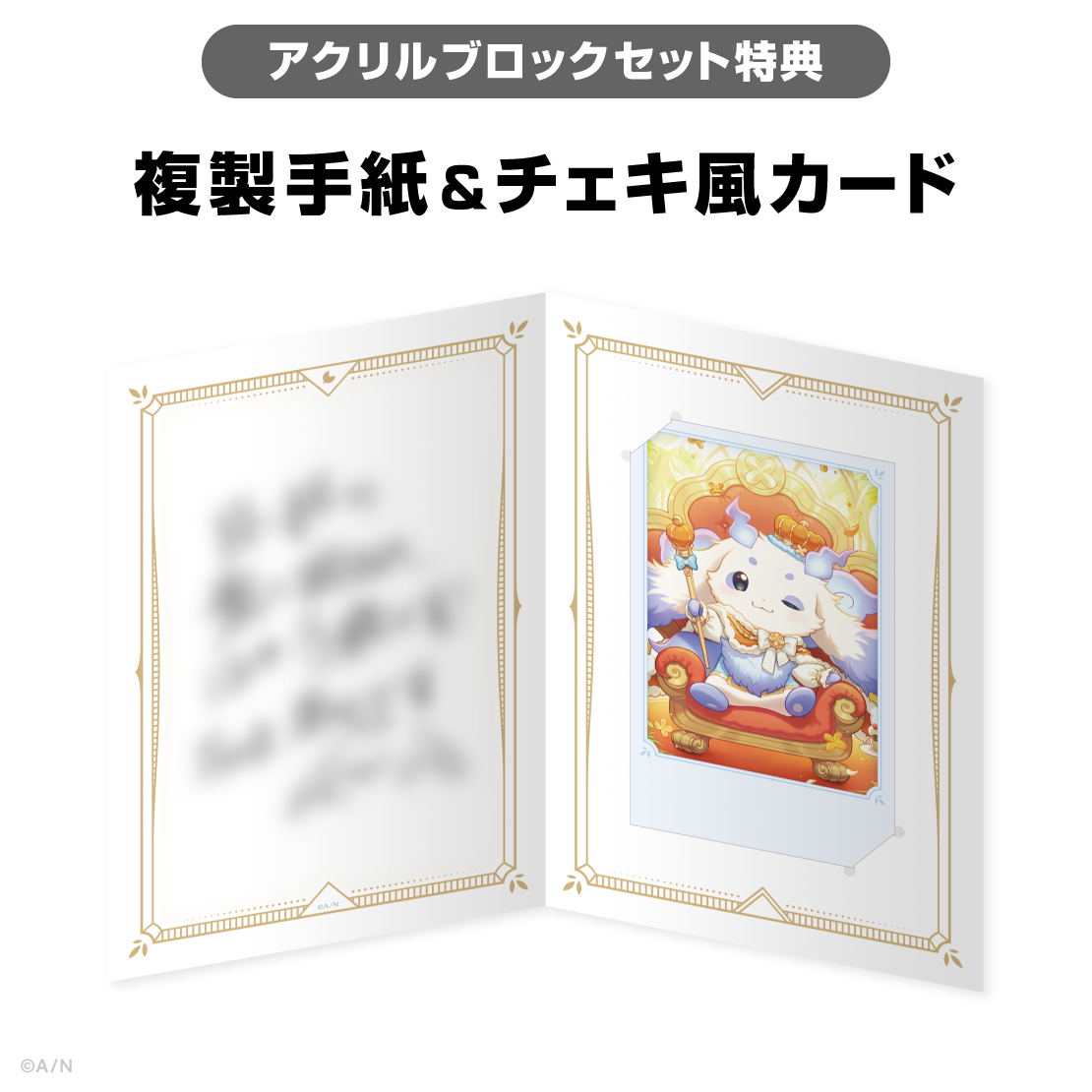 ルンルン誕生日グッズ＆ボイス2026