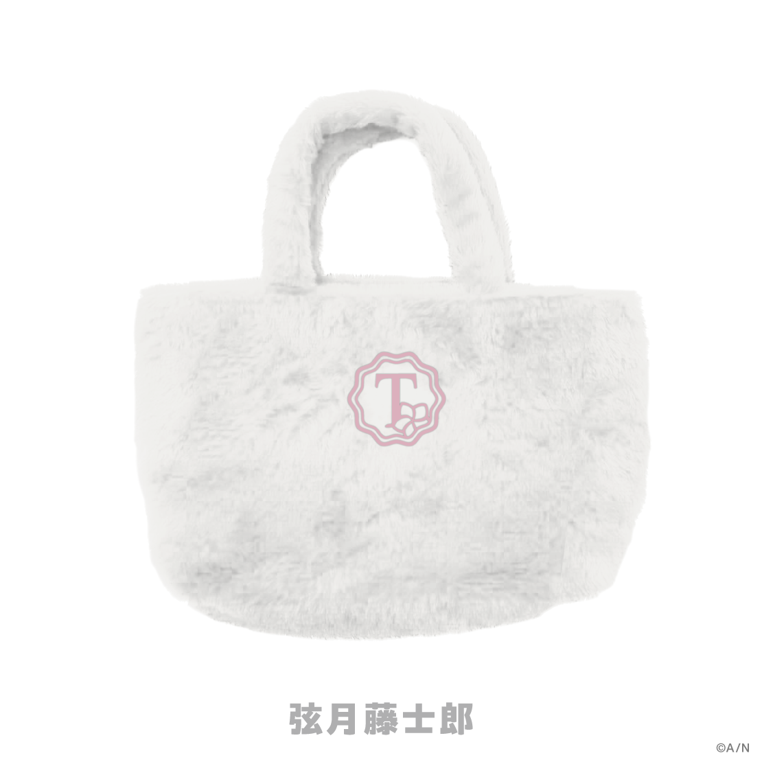 【Sweet Floaties】もこもこミニトート