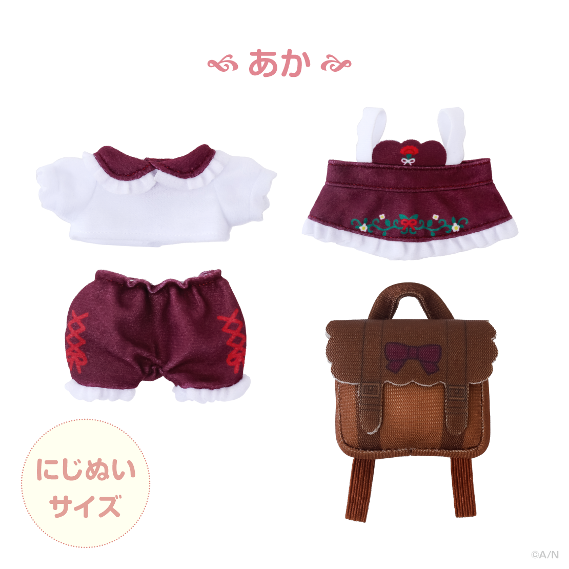【森のおめかし】おめかしエプロンコーデ