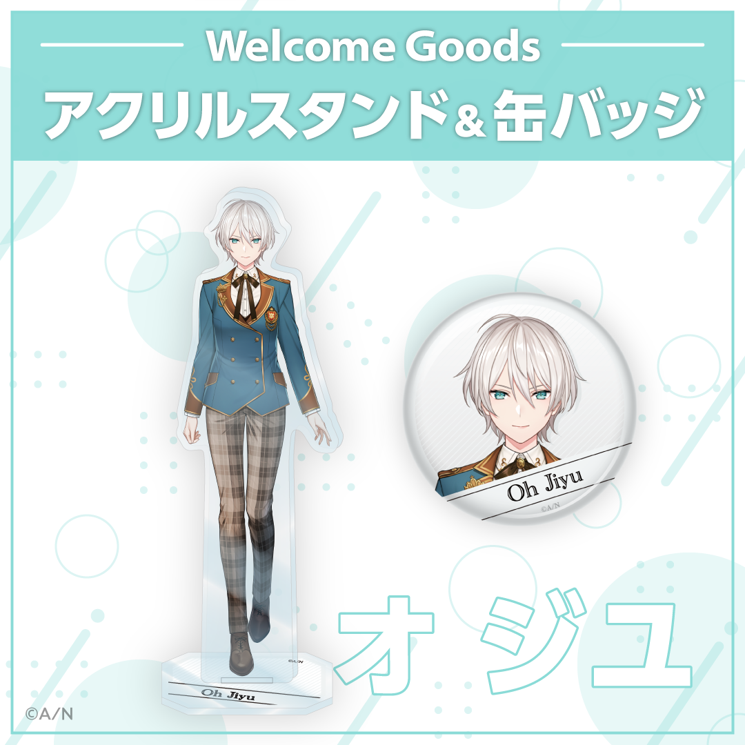 【Welcome Goods】オ ジユ