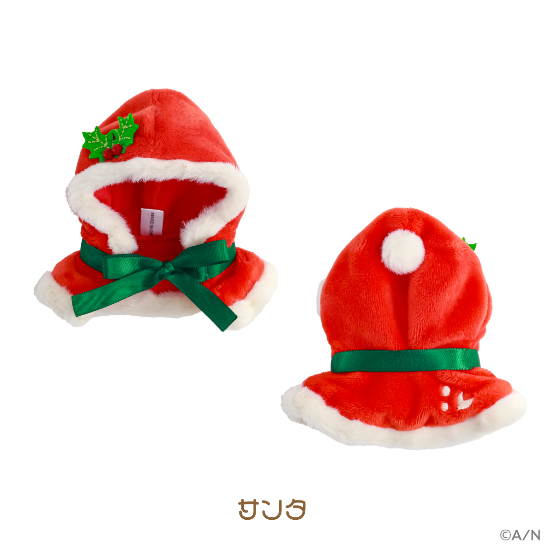 【りとるくりすますぱーてぃー！】 ポンチョ【にじぱぺカスタム】