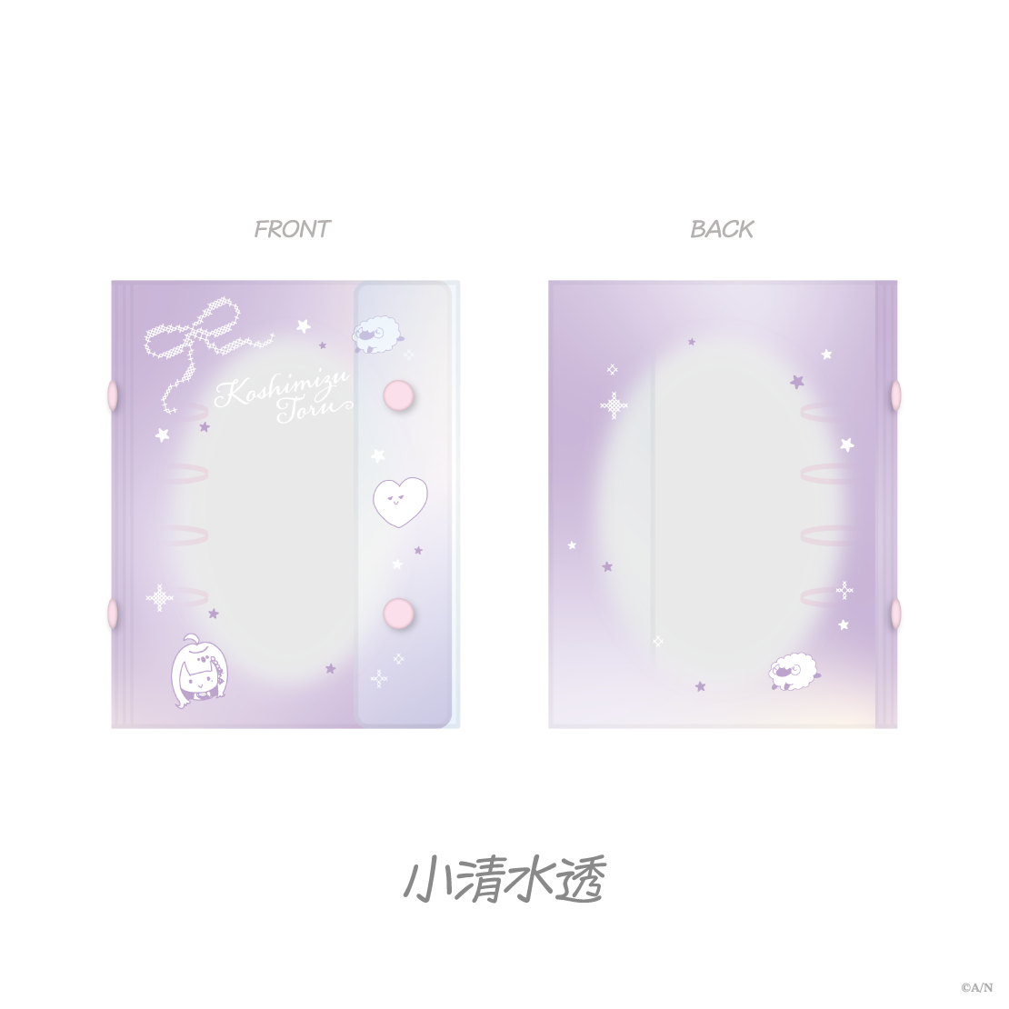 【Sleepy Sheepy】シール帳