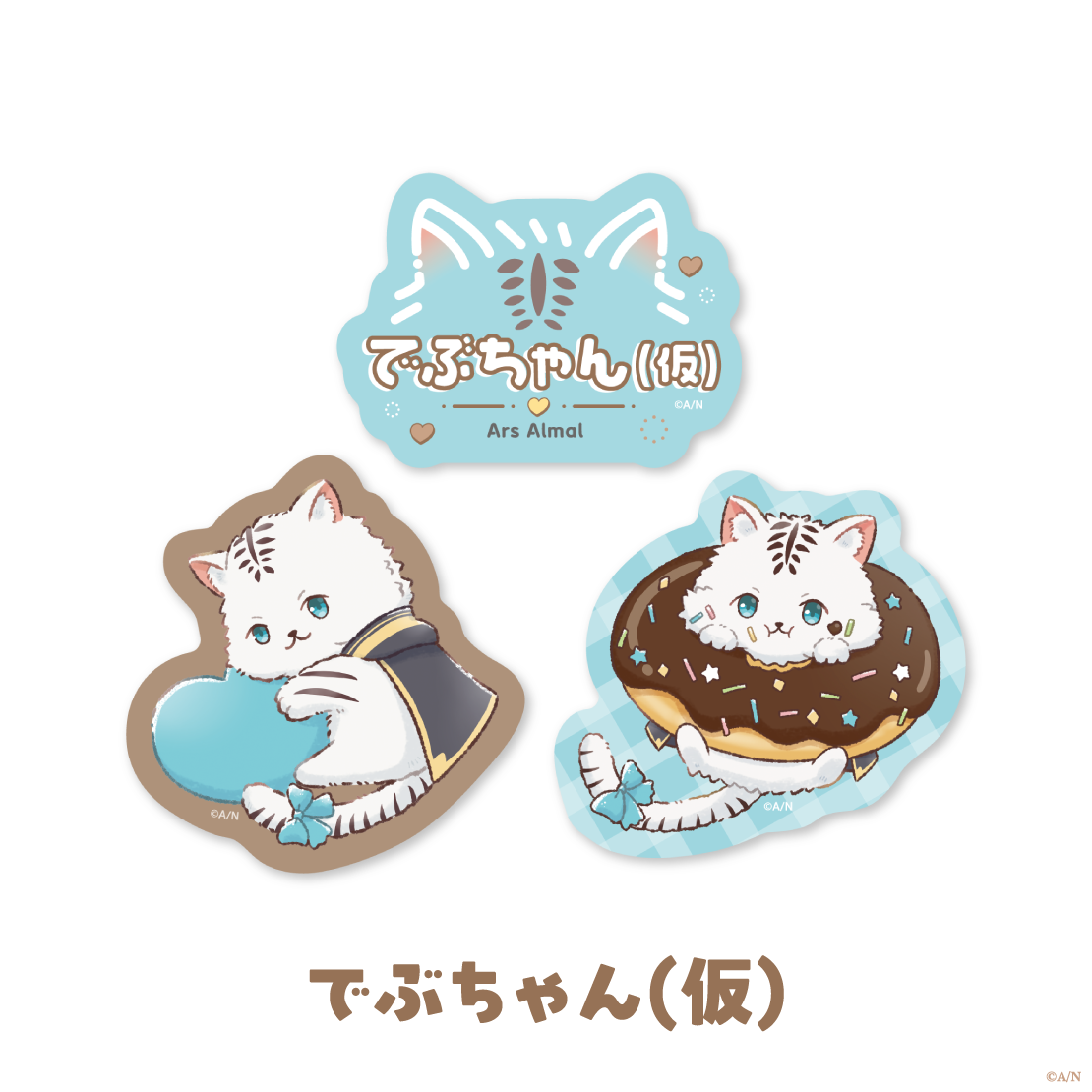 【りとるばれんたいん】ステッカーセット