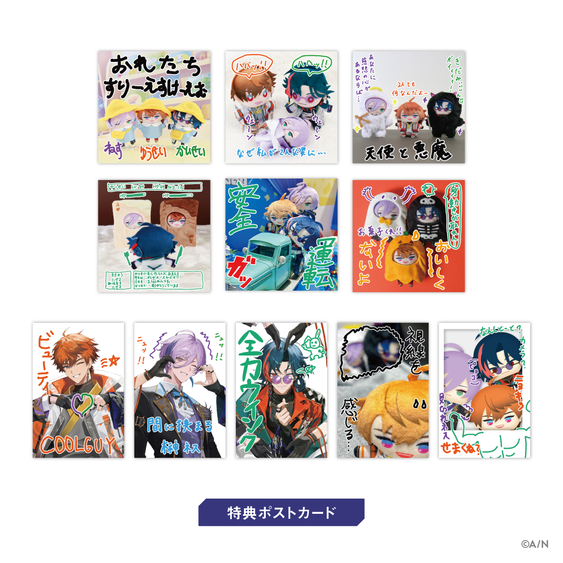 【3SKM 2nd Anniversary】勉強応援セット