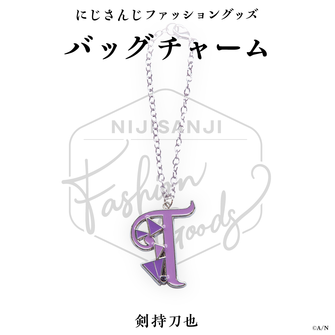 【にじさんじファッショングッズ】メタルバッグチャーム 剣持刀也 ライバー 関連タグ 商品を選択