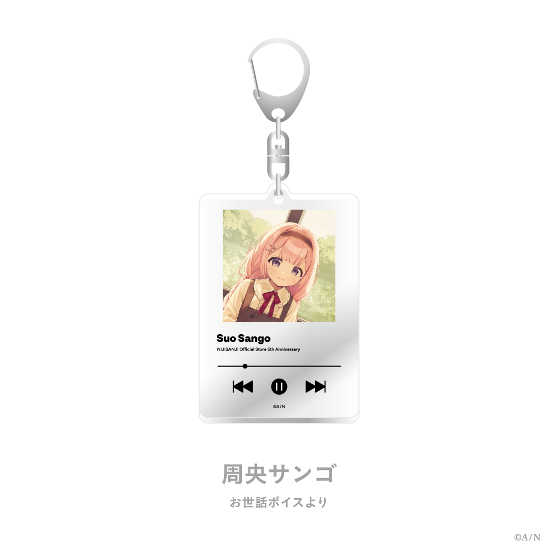 【にじストア5周年メモリアルグッズ】アクリルキーホルダー